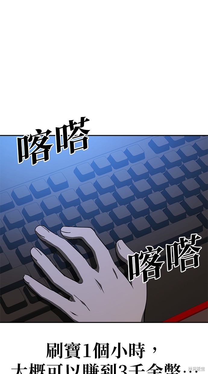 无业宅女吴夜第27话在线观看 - 第12张