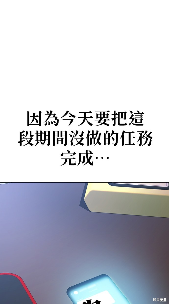 无业宅女吴夜第27话在线观看 - 第9张