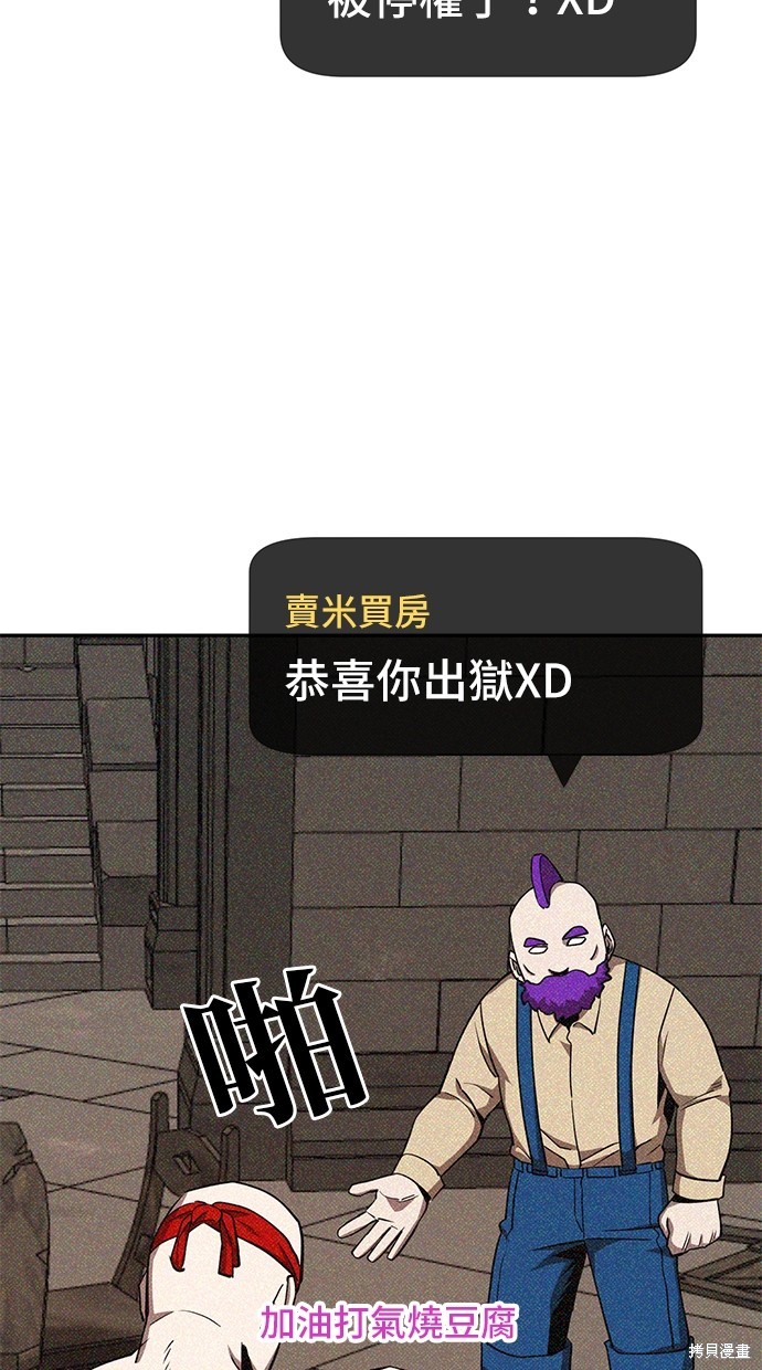 无业宅女吴夜第27话在线观看 - 第6张