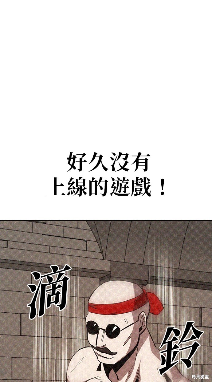 无业宅女吴夜第27话在线观看 - 第3张