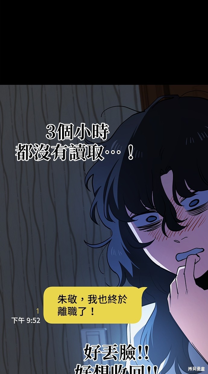 无业宅女吴夜第28话在线观看 - 第62张