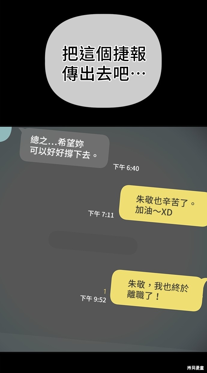 无业宅女吴夜第28话在线观看 - 第56张