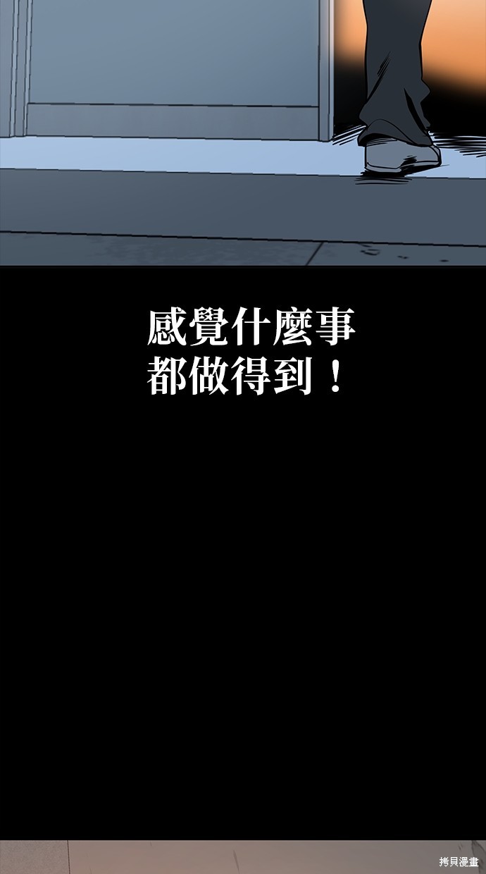无业宅女吴夜第28话在线观看 - 第52张