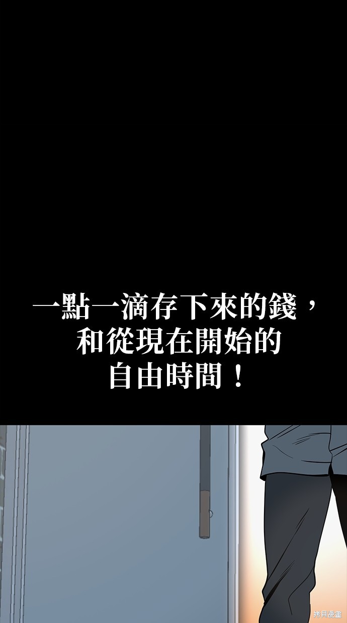 无业宅女吴夜第28话在线观看 - 第51张