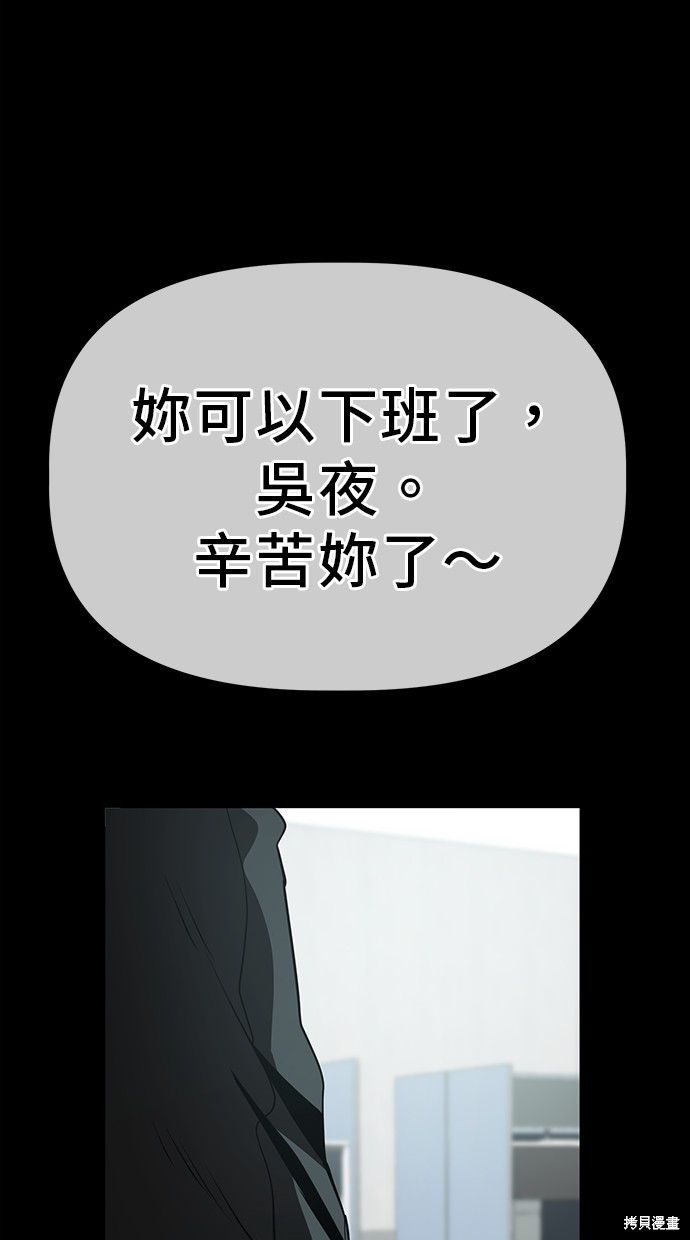无业宅女吴夜第28话在线观看 - 第47张