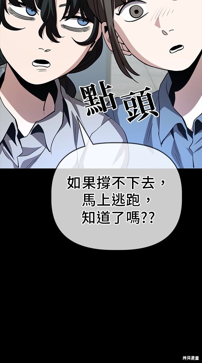 无业宅女吴夜第28话在线观看 - 第46张