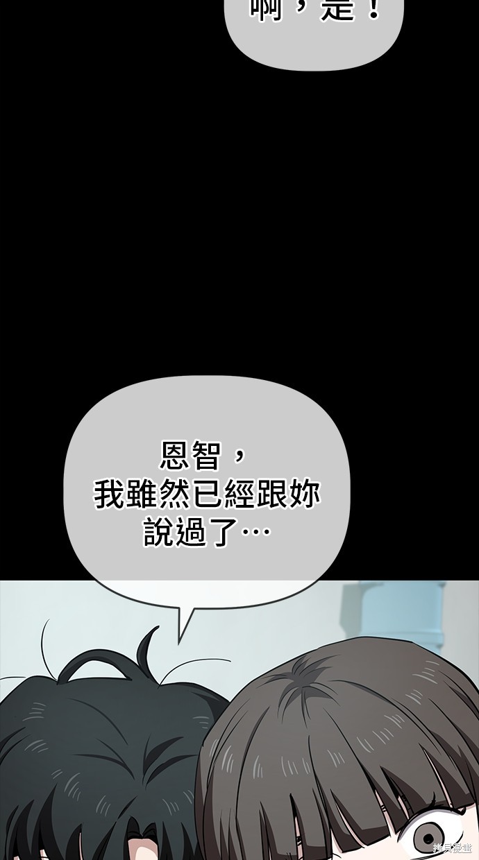无业宅女吴夜第28话在线观看 - 第45张