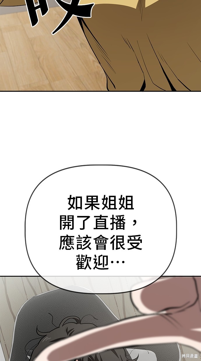 无业宅女吴夜第28话在线观看 - 第19张