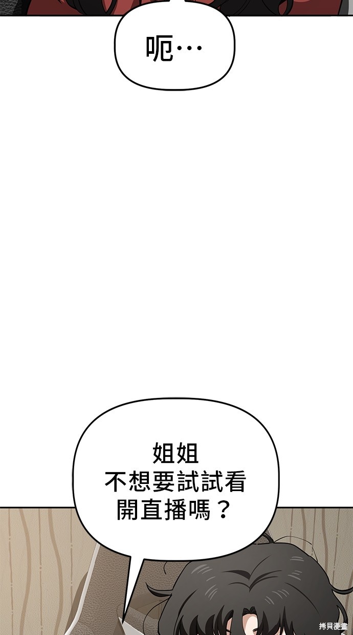无业宅女吴夜第28话在线观看 - 第14张