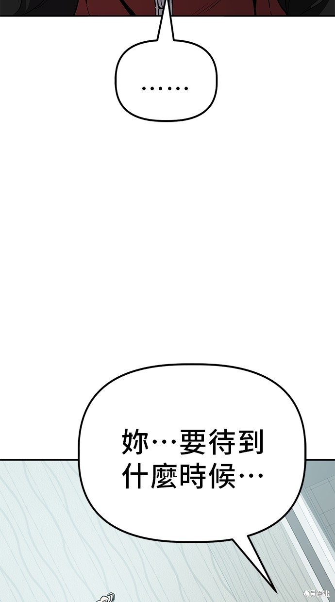 无业宅女吴夜第28话在线观看 - 第2张