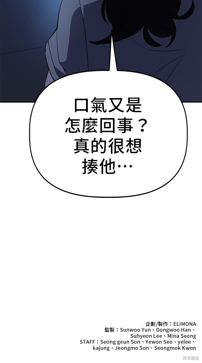无业宅女吴夜第29话在线观看 - 第63张