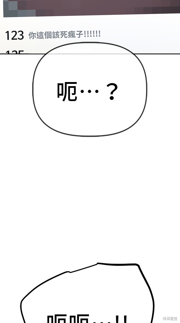 无业宅女吴夜第29话在线观看 - 第58张