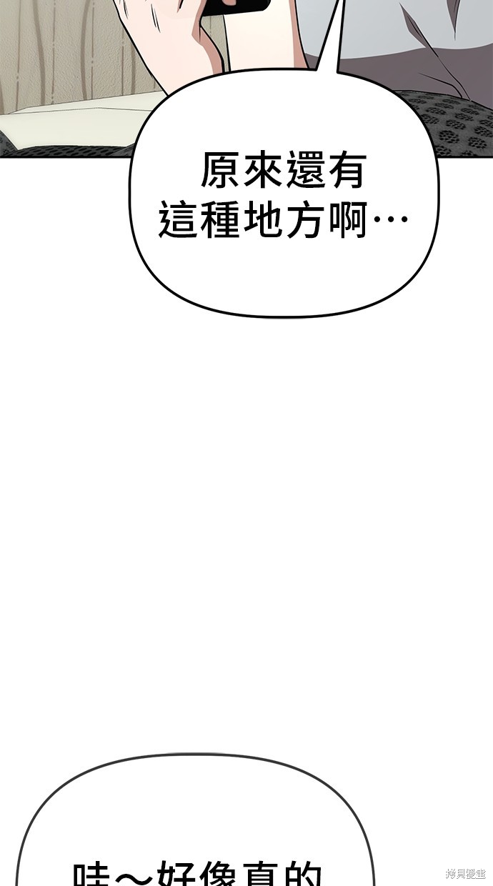 无业宅女吴夜第29话在线观看 - 第53张