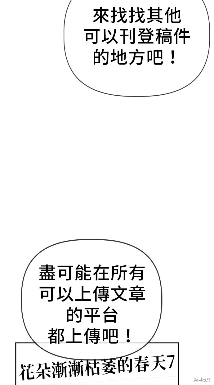 无业宅女吴夜第29话在线观看 - 第47张