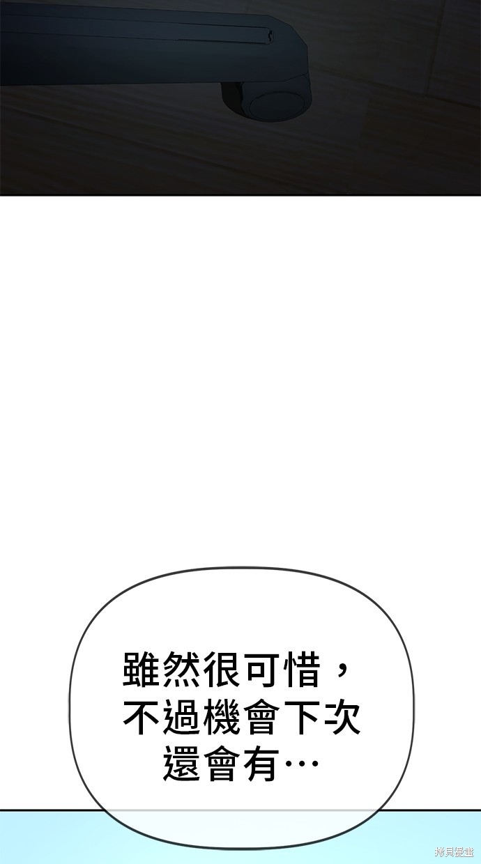 无业宅女吴夜第29话在线观看 - 第45张