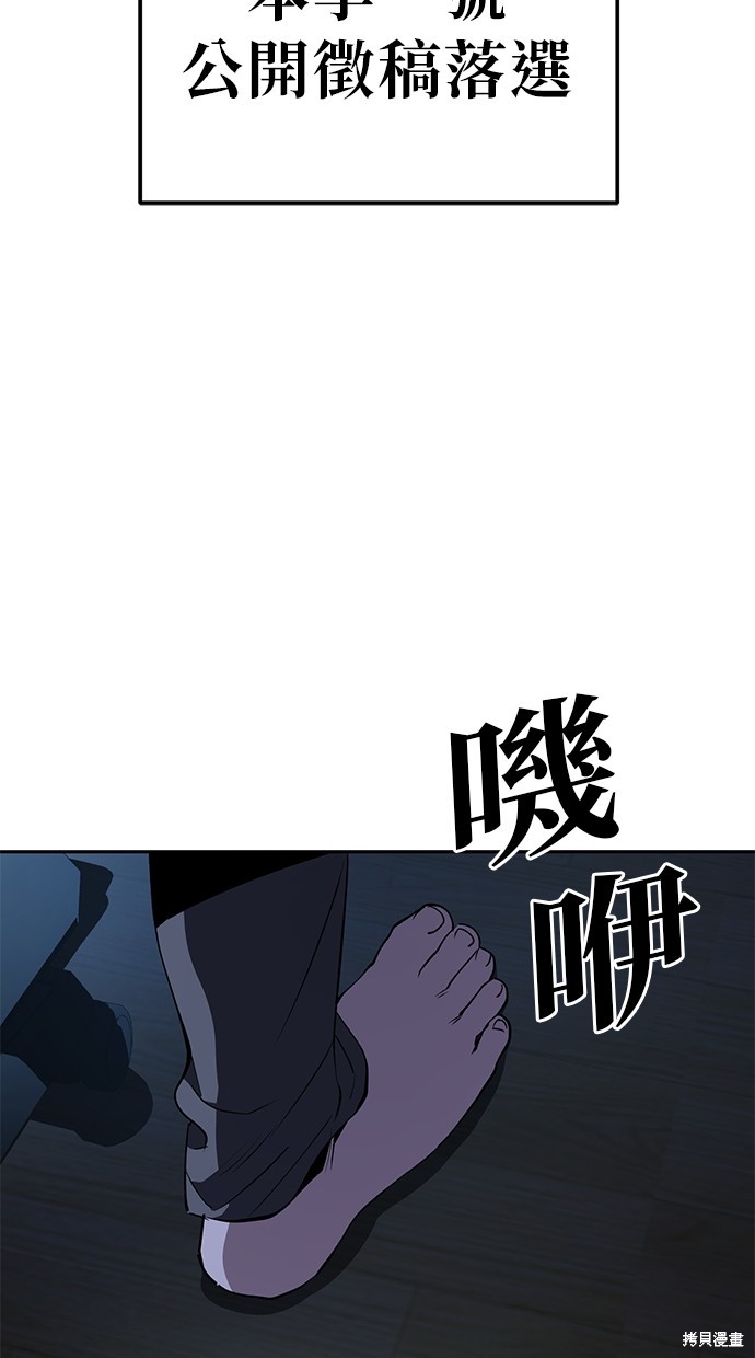 无业宅女吴夜第29话在线观看 - 第44张