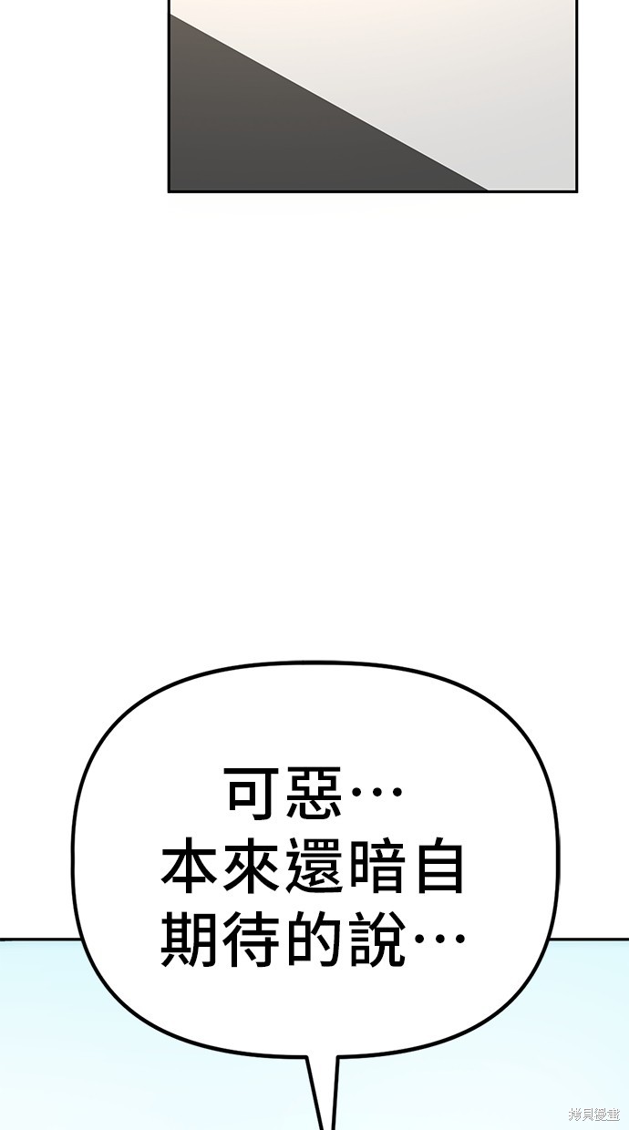 无业宅女吴夜第29话在线观看 - 第42张
