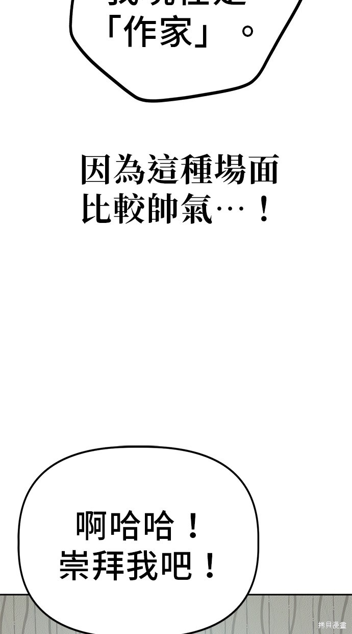 无业宅女吴夜第29话在线观看 - 第37张