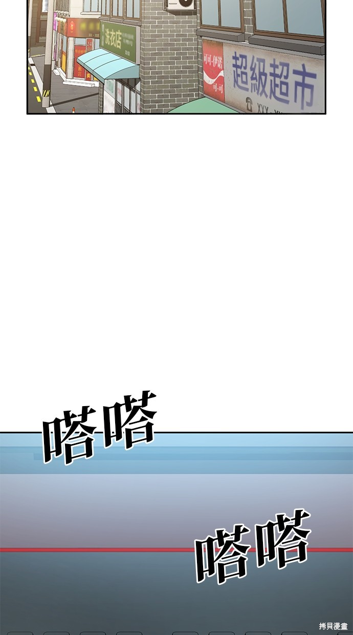 无业宅女吴夜第29话在线观看 - 第28张