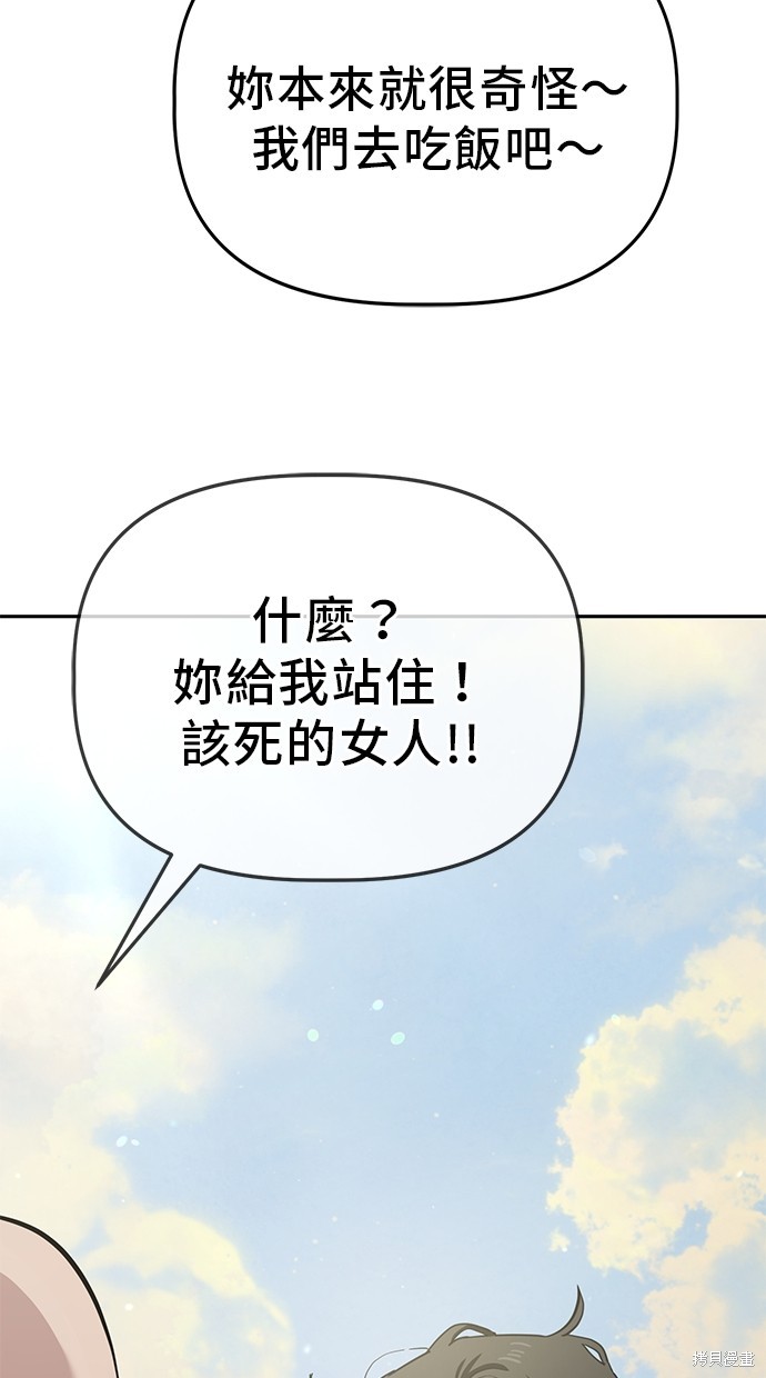 无业宅女吴夜第29话在线观看 - 第25张