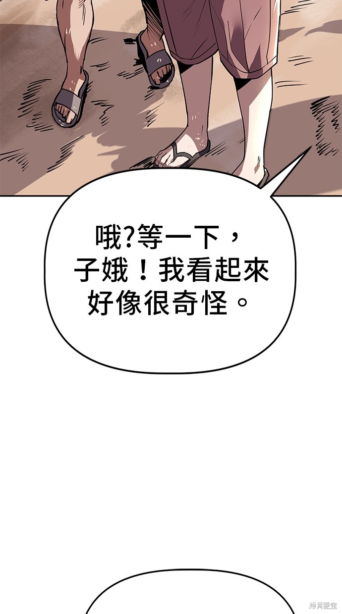 无业宅女吴夜第29话在线观看 - 第24张