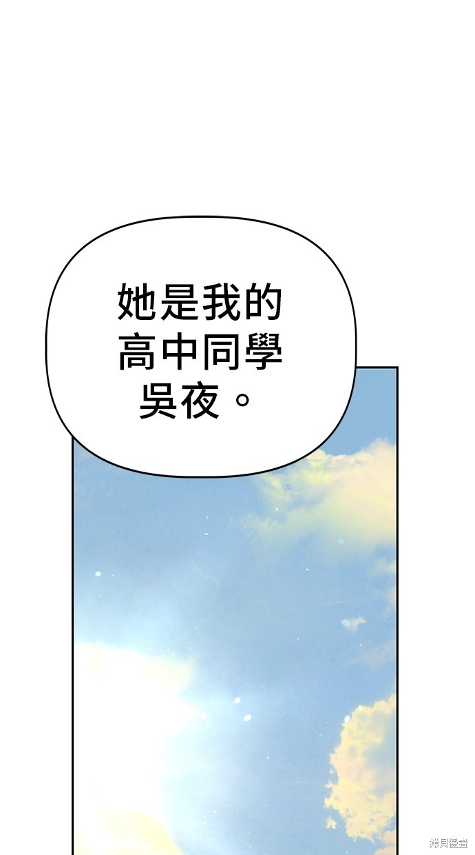 无业宅女吴夜第29话在线观看 - 第21张