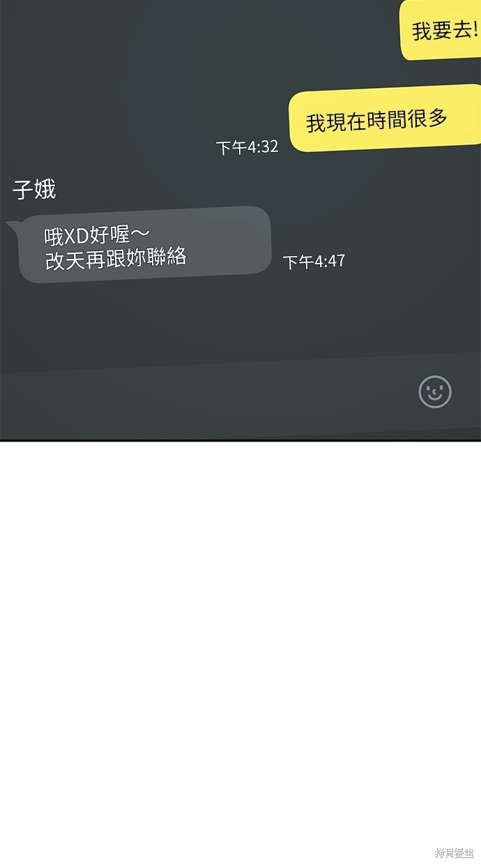 无业宅女吴夜第29话在线观看 - 第20张