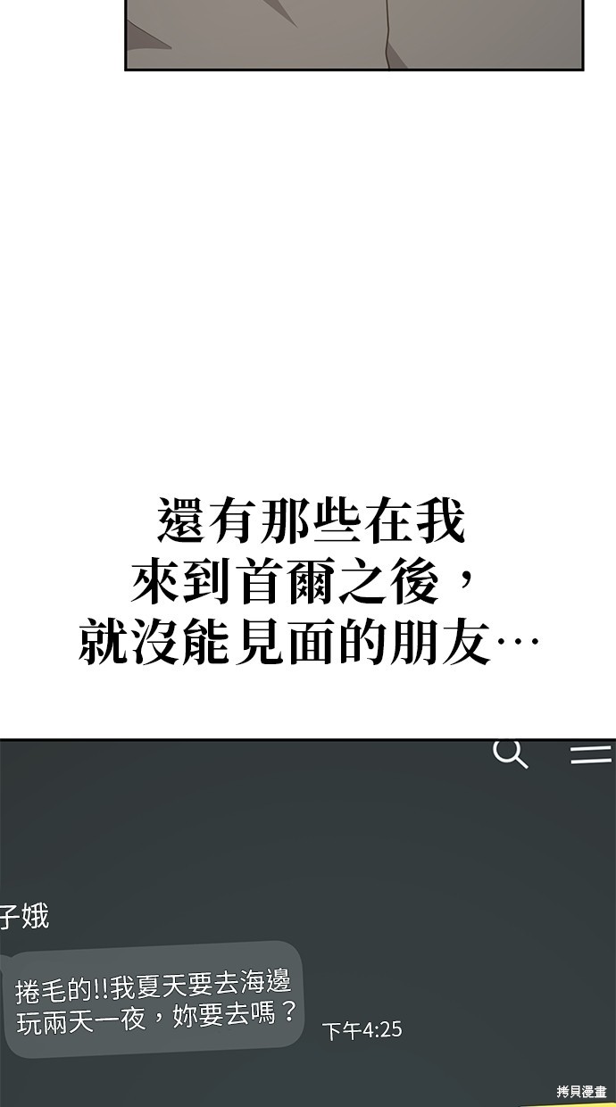 无业宅女吴夜第29话在线观看 - 第19张