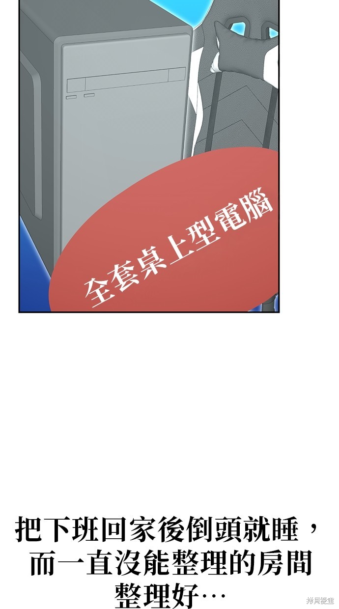 无业宅女吴夜第29话在线观看 - 第17张