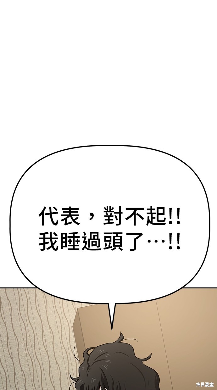 无业宅女吴夜第29话在线观看 - 第4张