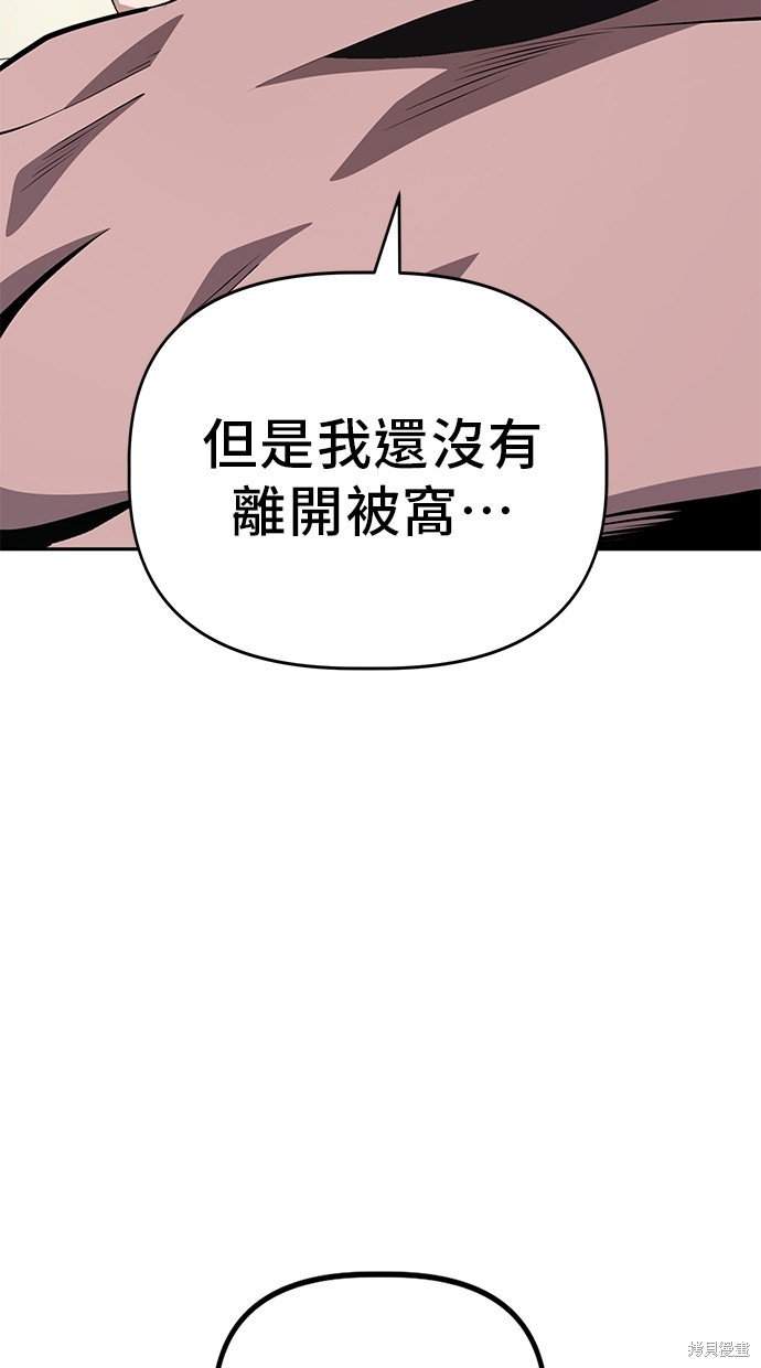 无业宅女吴夜第29话在线观看 - 第2张