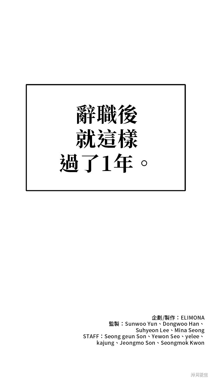 无业宅女吴夜第30话在线观看 - 第53张