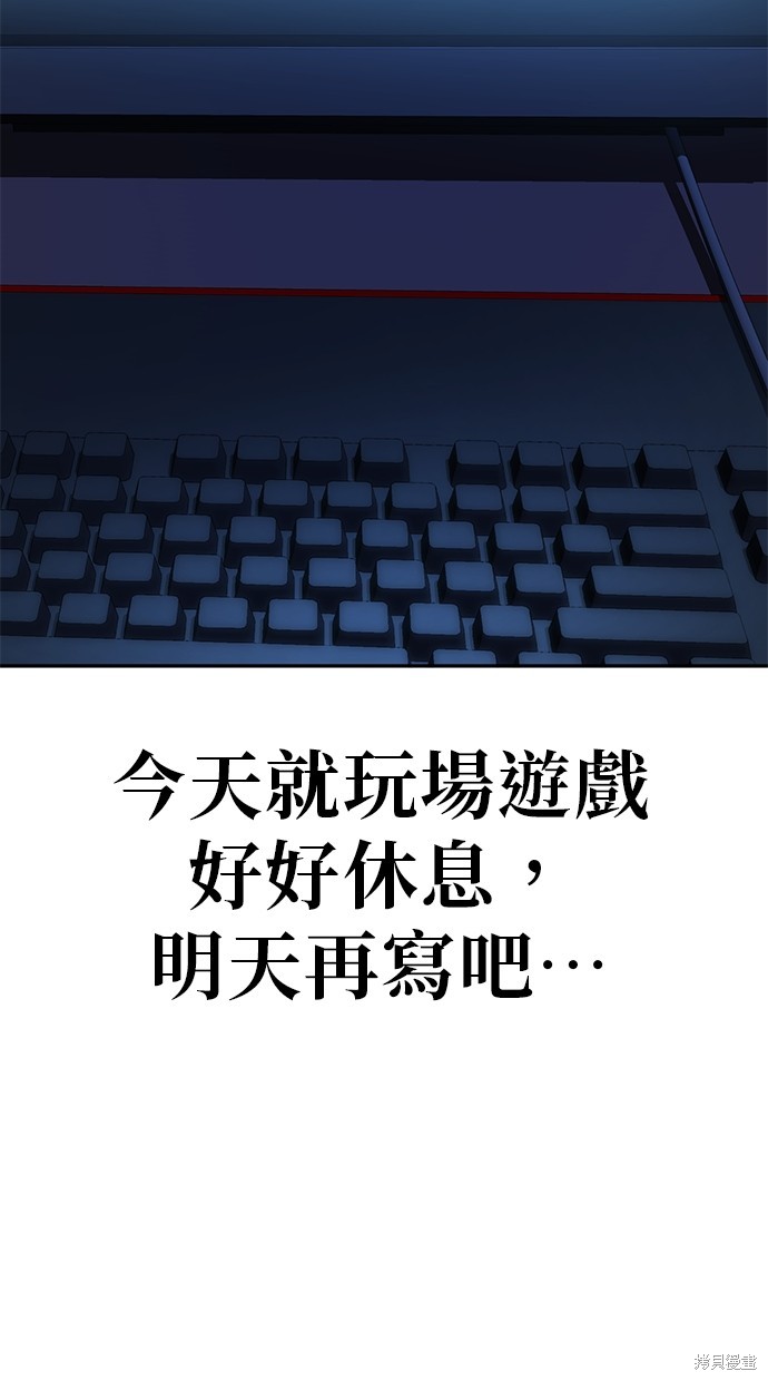 无业宅女吴夜第30话在线观看 - 第51张