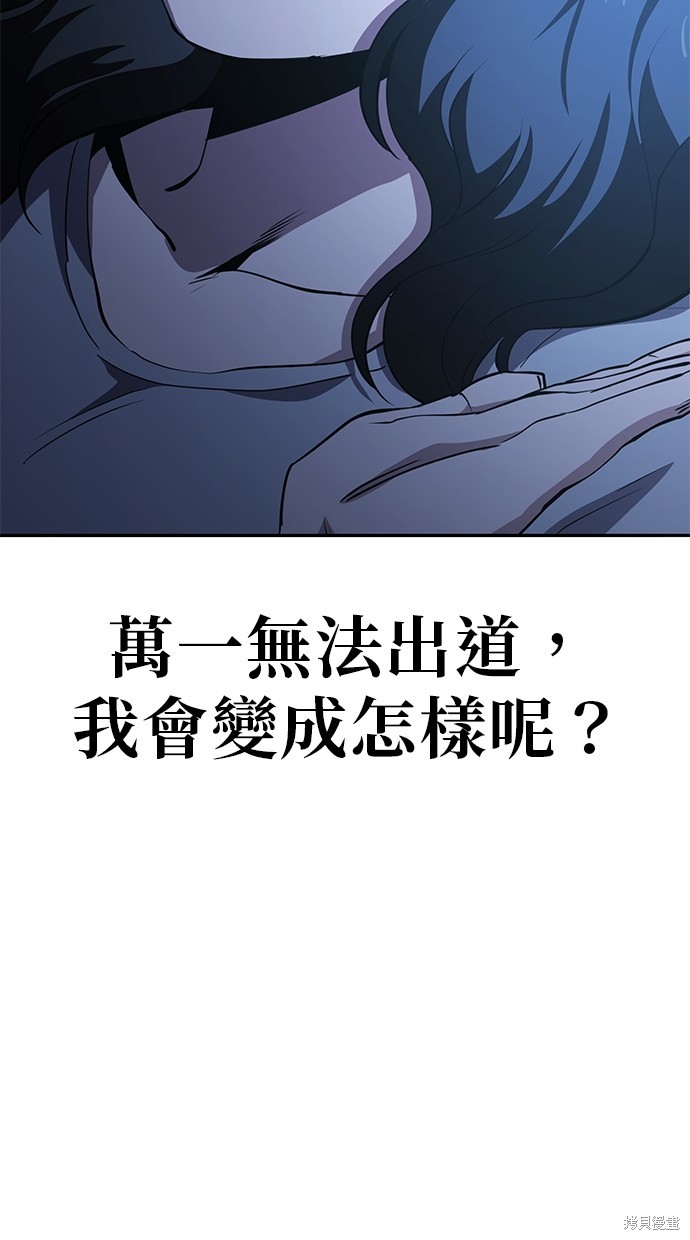 无业宅女吴夜第30话在线观看 - 第48张