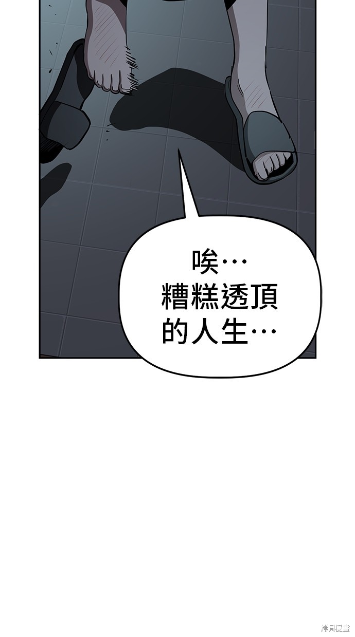 无业宅女吴夜第30话在线观看 - 第43张