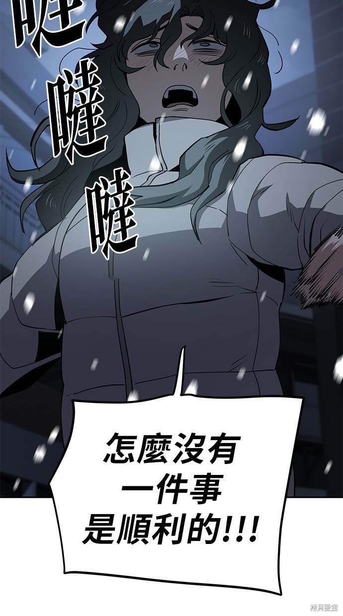 无业宅女吴夜第30话在线观看 - 第41张