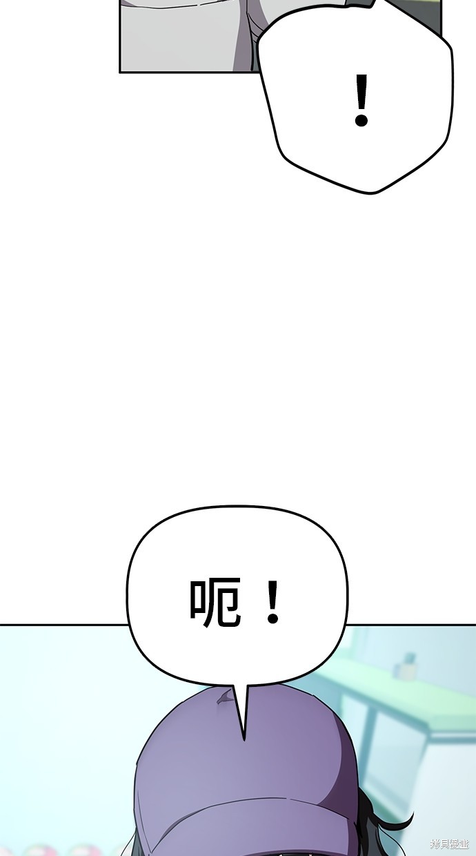 无业宅女吴夜第30话在线观看 - 第37张
