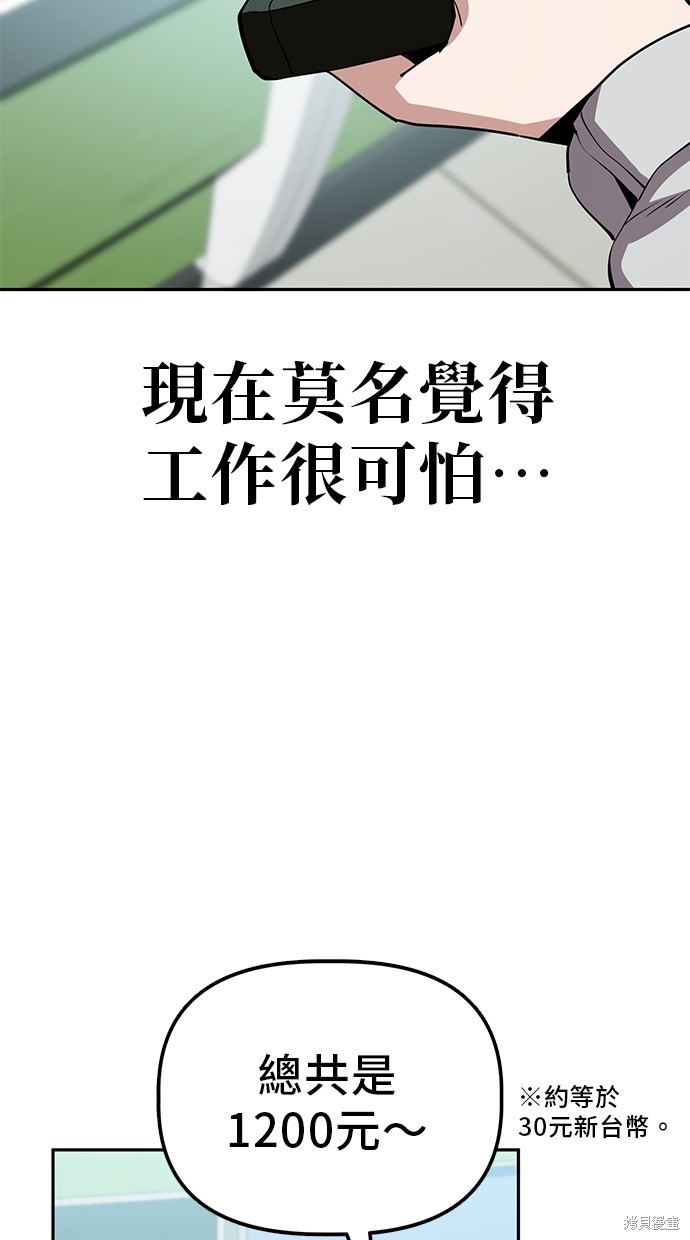 无业宅女吴夜第30话在线观看 - 第33张