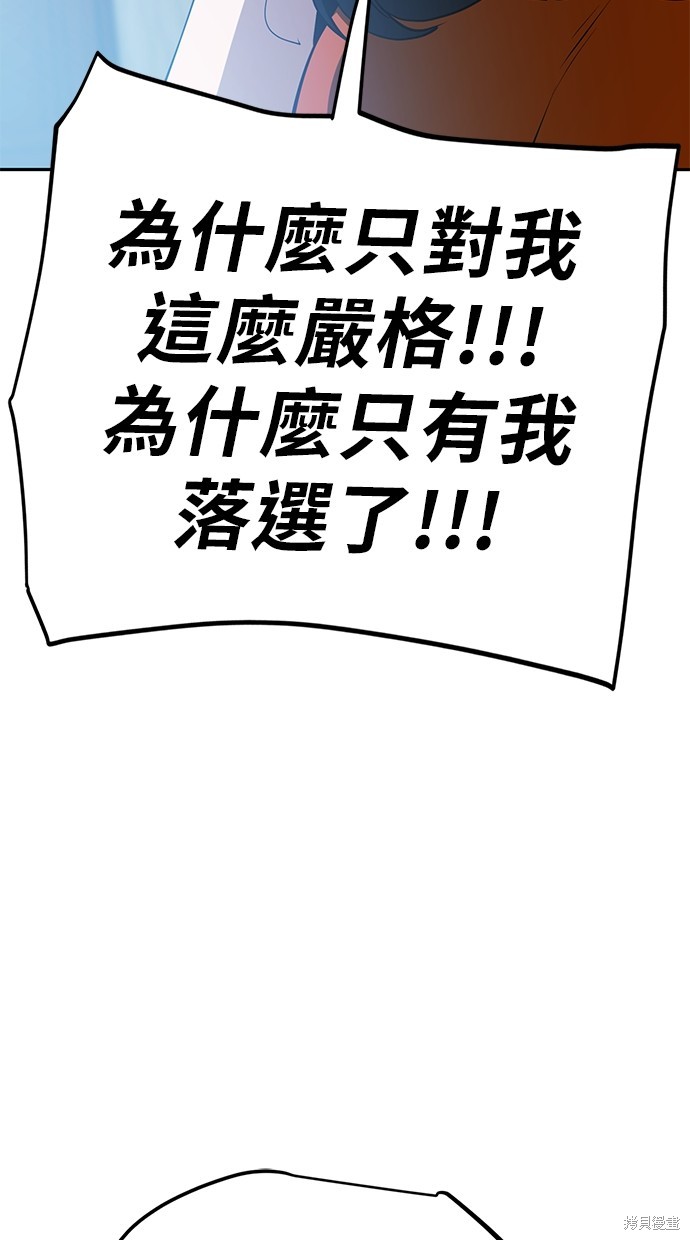 无业宅女吴夜第30话在线观看 - 第23张