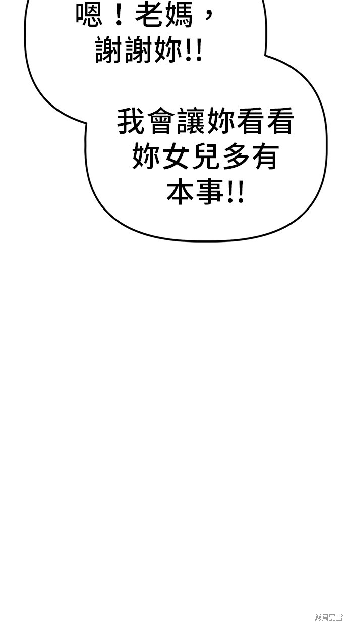 无业宅女吴夜第30话在线观看 - 第13张