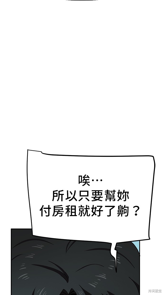 无业宅女吴夜第30话在线观看 - 第11张