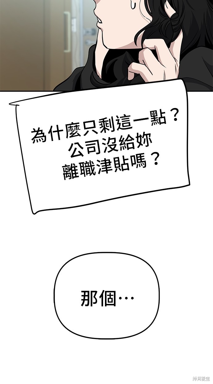 无业宅女吴夜第30话在线观看 - 第8张