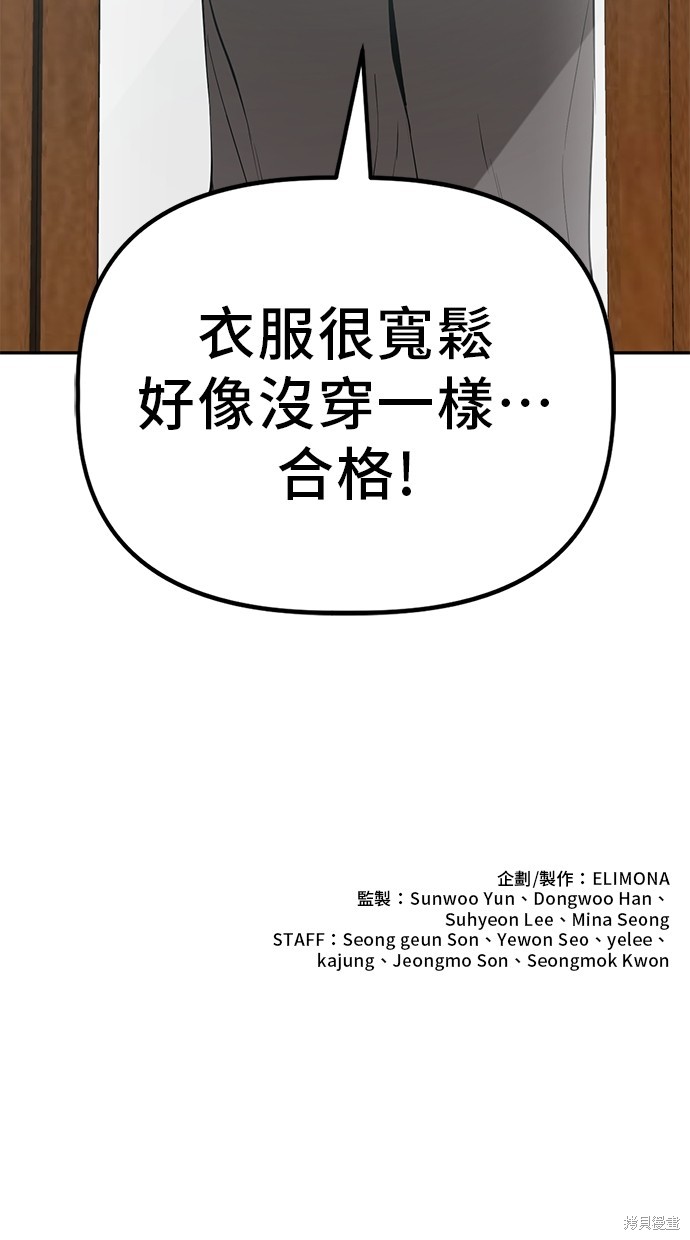 无业宅女吴夜第31话在线观看 - 第59张