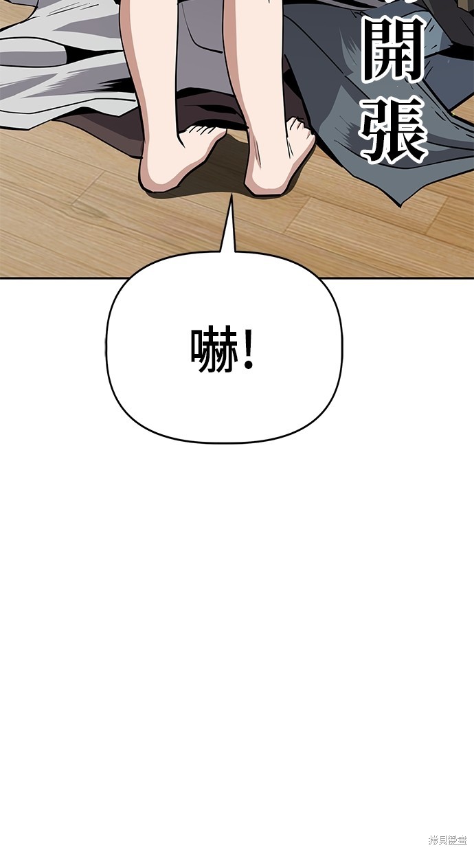 无业宅女吴夜第31话在线观看 - 第56张