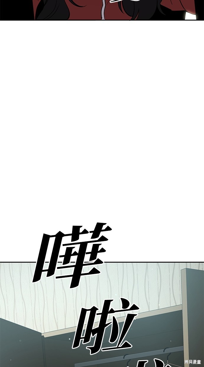 无业宅女吴夜第31话在线观看 - 第54张