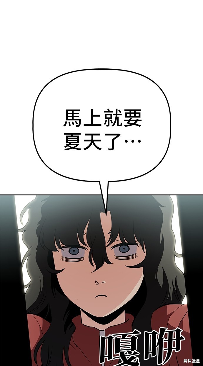 无业宅女吴夜第31话在线观看 - 第53张
