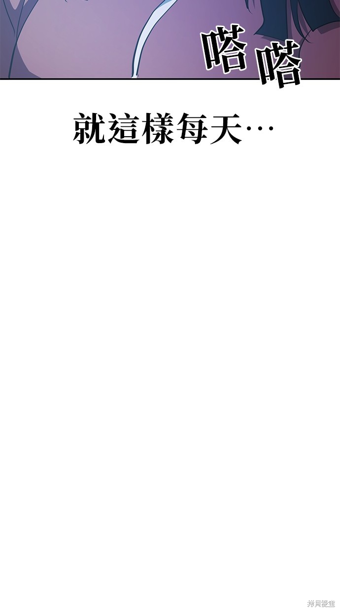 无业宅女吴夜第31话在线观看 - 第49张