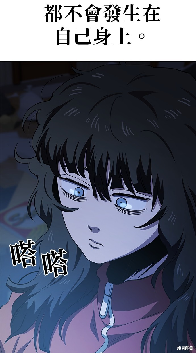 无业宅女吴夜第31话在线观看 - 第48张