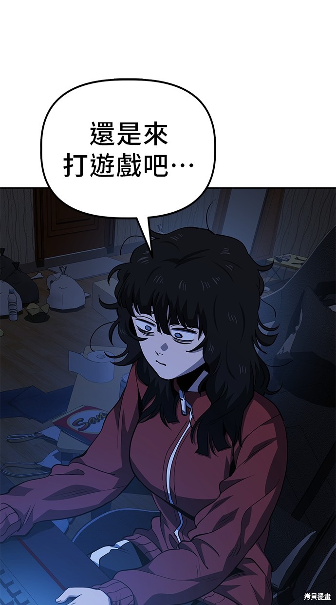 无业宅女吴夜第31话在线观看 - 第46张