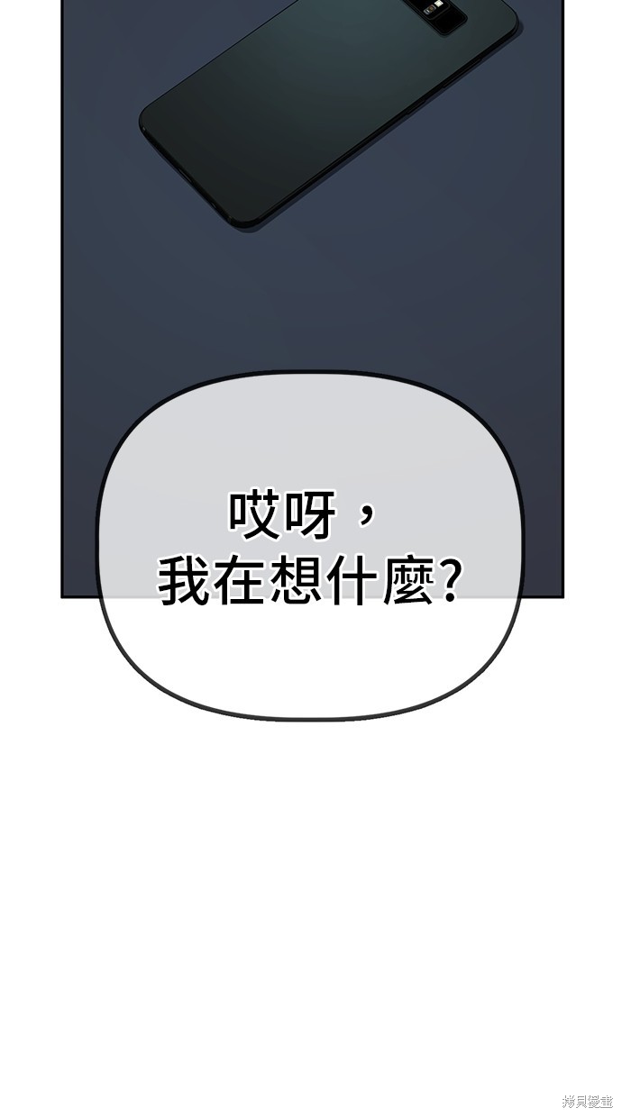 无业宅女吴夜第31话在线观看 - 第45张